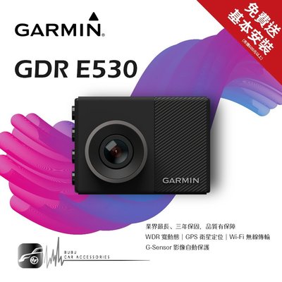 【Garmin GDR E530】1080p高畫質 測速照相警示 Wi-Fi快傳 縮時錄影 三年保固