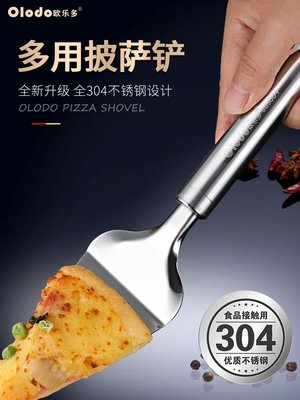 歐樂多304不銹鋼披薩鏟家用三角鏟專用烘焙蛋糕切刀煎餅工具~特惠