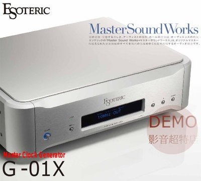 ㊑DEMO影音超特店㍿日本ESOTERIC G-01X 正規特約取扱店原廠目録