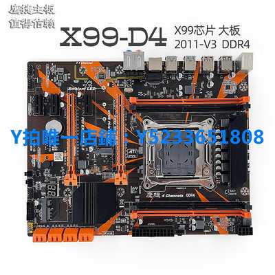 全新鷹捷intel X99 2011-3主板DDR4或DDR3 ECC E5 2678V3 2680V3 LT