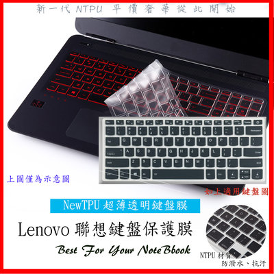 Lenovo yoga slim 7i carbon 9i flex 5i 鍵盤膜 鍵盤保護膜 鍵盤套 鍵盤保護套 NTPU新款