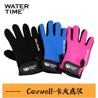Cavwell-兩件 watertime浮潛深潛水手套 防滑貼合保暖耐磨防刮扎沖浪運動手套-可開統編