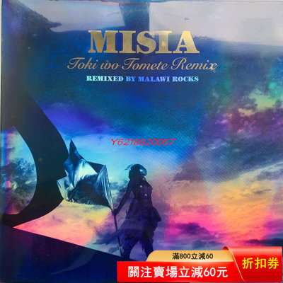 MISIA  黑膠 LP 全新未拆 黑膠 CD 音樂【伊人閣】-1859