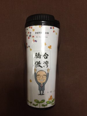 全新 日本 toshiba 東芝 hitachi 日立 隨行杯 便宜賣