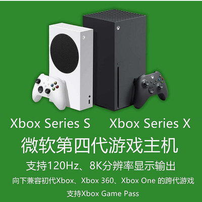 創客優品 原裝 微軟 Xbox Serise X S 次世代 家用游戲主機 黑色盒子 YX2522