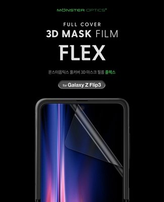 【 ANCASE 】韓國FILM Galaxy Z Flip 3 ZFlip3 Flip3 4件貼內外螢幕背鉸鏈膜保護貼