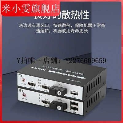 熱銷 視頻光端機HDMI視頻+環出+獨立音頻+USB光端機hdmi光纖轉換器 光纖延長器1080P1對 可開發票