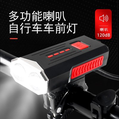 自行車喇叭車前燈USB充電夜騎高亮前燈防水強光手電筒單車配件