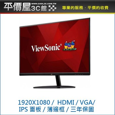 《平價屋3C》ViewSonic 優派 VA2432-H 24吋 IPS 薄邊框 螢幕 LED螢幕 電腦螢幕 三年保