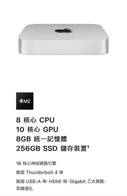 Mac mini A2686 全新M2晶片8核心CPU 保固2024/10