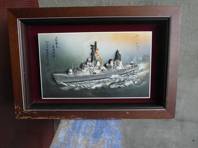 海軍雲陽軍艦上校艦長贈-----品如圖---陽字號-軍艦--含框60x40公分---不含框42x25公分