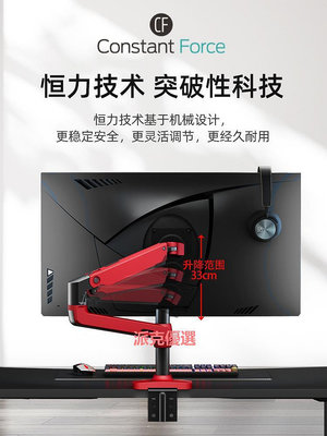 精品愛格升Ergotron45-490-285LX顯示器支架桌面電腦機械臂紅色電競版