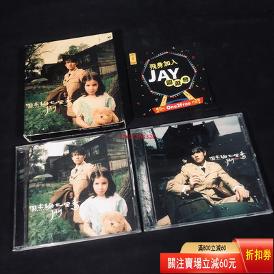 周杰倫 七里香 阿爾發 CD+VCD CD 磁帶 黑膠 【黎香惜苑】-714