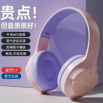 2024新款私模頭戴式電腦通用插卡插線耳麥遊戲運動藍牙無線音樂耳機