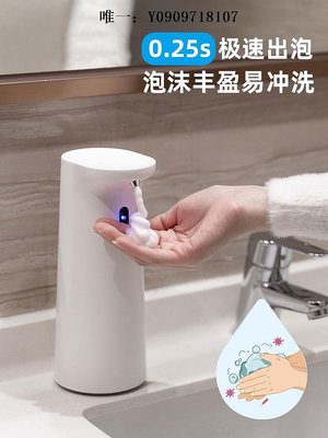洗手液機小米米家洗手液機家用全自動泡沫洗手液機電動出泡智能感應抑菌皂皂液器