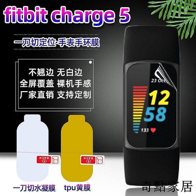 【現貨】適用fitbit charge 5手環保護防爆tpu軟膜智能手表定位貼水凝貼膜--哆哆的雜貨鋪