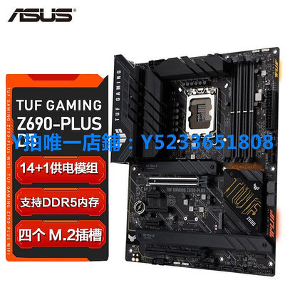 限時下殺華碩TUF GAMING Z690-PLUS D5臺式電腦主板支持12代CPU LT