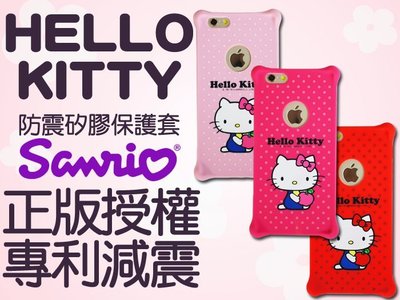 Hello Kitty 三麗鷗 正版授權 俏皮系列 4.7吋 iPhone 6/6S 手機套 防撞 防摔保護套/矽膠軟殼