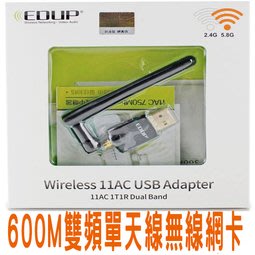 無線網路卡 600M 雙頻 無線網卡 USB 免驅動 5G 千兆 電腦臺式機 wifi 接收器 大功率 移動網卡
