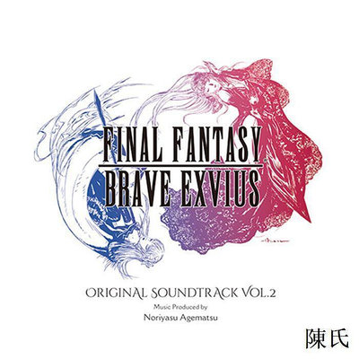 [快速出貨]FFBE 最終幻想勇者 原聲OST2 BRAVE EXVIUS 2CD