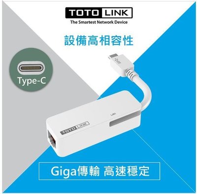 台灣公司貨 全新 TOTOLINK C1000 USB Type-C 轉 RJ45 Gigabit網路卡 隨插即用 高速