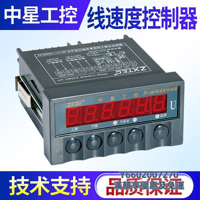 計數器模組中星/ZXTEC 計米器/ZX-158A/B/C計數器長度ZX-188線速數量控制器