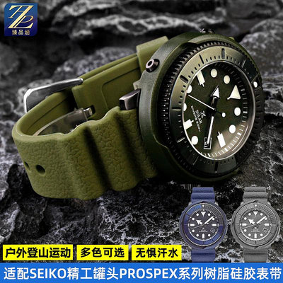 替換錶帶 適配SEIKO精工罐頭5號水鬼鮑魚007潛水運動原裝款樹脂硅膠手錶帶