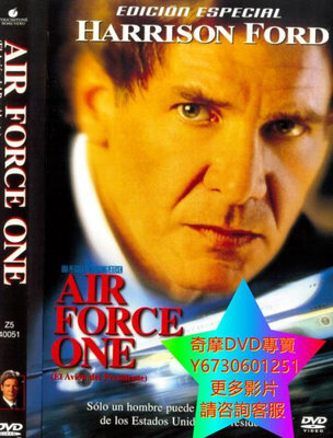 DVD 專賣 空軍一號/Air Force One  電影 1997年