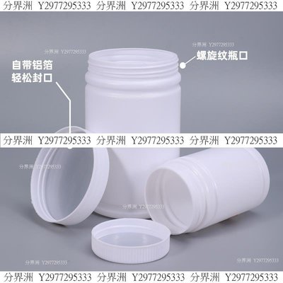 加厚大口塑料瓶廣口塑料罐密封罐密封瓶300/500/750/1000ml克毫升