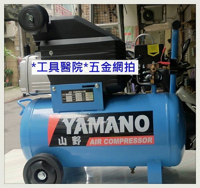 工具醫院 專業修理店2 5hp 25l 山野牌直接式空壓機yamano 附接頭 空氣濾清器 有過載保護開關 Yahoo奇摩拍賣