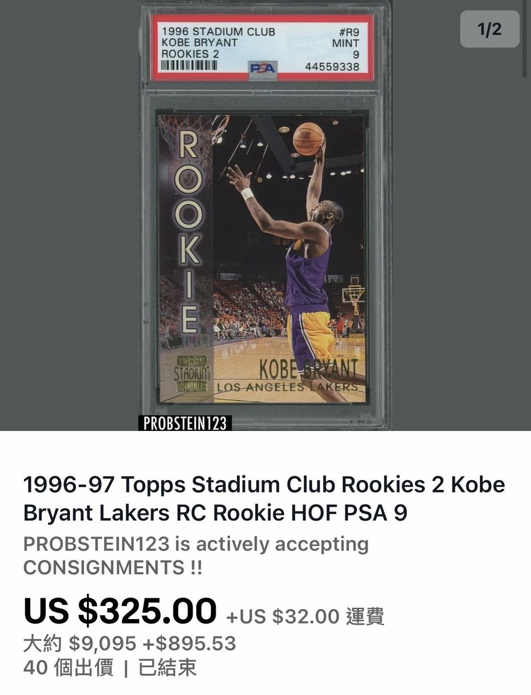 🐍1996-97 Stadium Club Rookies 2 #R9 Kobe Bryant