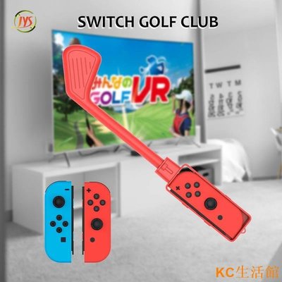 2021新款 任天堂 Switch 高爾夫球桿 馬里奧 高爾夫球桿 Switch配件下殺款141525