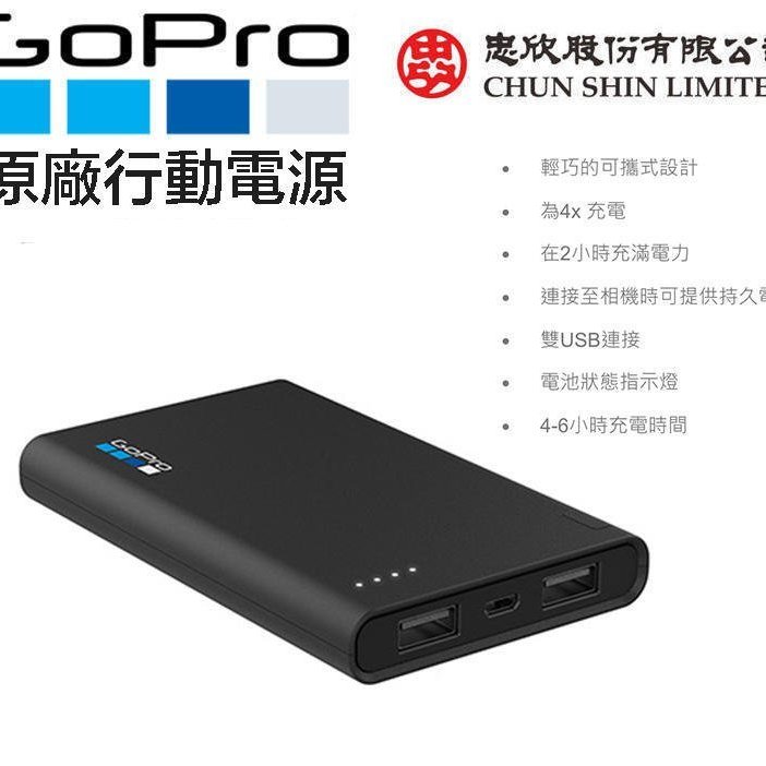 Eye攝影 Gopro Azpbc 001 可攜式行動電源6000mah 行動電源電池快充hero 5 6 7 Yahoo奇摩拍賣