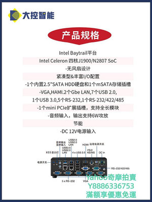 工控系統研華工控機AIMC-2000嵌入式無風扇工業計算機電腦j1900小主機迷你