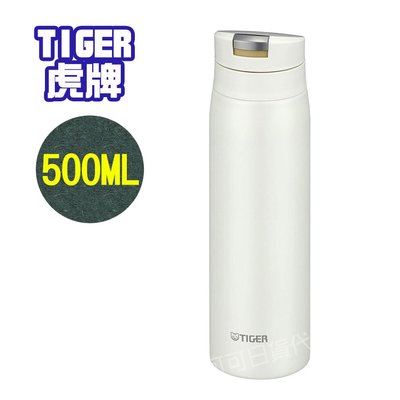 【可可日貨】日本 TIGER 虎牌 夢重力不鏽鋼超輕彈蓋式保冷 保溫杯 (白色) MCX-A502 500ML 保溫瓶