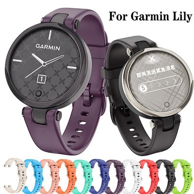 對於 Garmin Lily 錶帶更換 14 毫米矽膠錶帶手錶手鍊, 用於 Garmin Lily Smart Watc