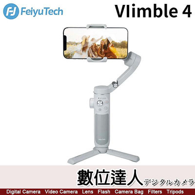 【數位達人】飛宇 Feiyu VIimble 4 三軸手機穩定器／僅重335g 多功能撥輪鍵 自備延長桿 手勢操控