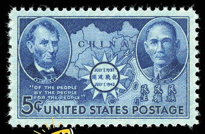 美國1942年紀念中國抗戰 孫中山 林肯 中國地圖郵票全新保