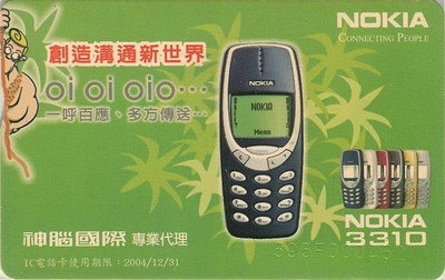 中華電信 IC電話訂製卡 IC01A595 神腦國際(已使用過, 僅供收藏)