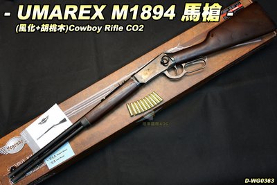 【翔準國際AOG】Umarex Cowboy Rifle M1894馬槍(風化+胡桃木) 牛仔 槓桿式 CO2 拋殼式