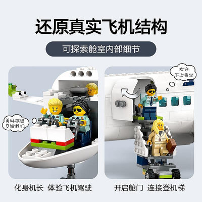 飛機模型城市系列新品60367客運飛機協和式客機航空模型拼裝模型玩具積木