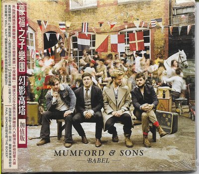 【全新未拆，清庫存】Mumford & Sons 蒙福之子樂團：Babel 幻影高塔《加值版CD》