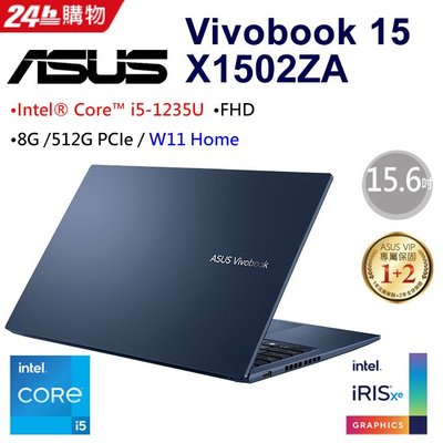 筆電專賣全省~含稅可刷卡分期來電現金折扣ASUS Vivobook 15 X1502ZA-0021B1235U午夜藍