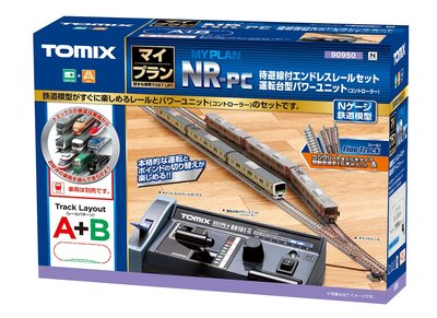 【專業 】TOMIX 90950 線路組+控制器 NR-PC (F) A+B
