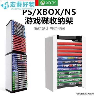 PS5遊戲碟收納支架ps4遊戲收納架Xbox直立桌面遊戲光盤架switch遊戲碟盒展示架大容量NS遊戲光盤收納盒收-宏藝好物