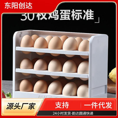 翻蓋雞蛋盒加厚食品級冰箱側方食物收納盒保鮮盒帶蓋冷凍室儲物盒