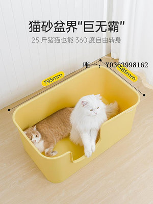 貓砂盆Mango蠻果 巨黃油巨型貓砂盆開放式超大號防外濺貓廁所貓屎盆貓廁所