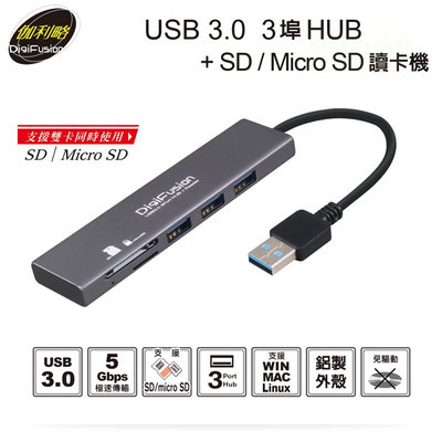 【含稅附發票】【公司貨】伽利略 USB3.0 3埠 HUB + SD/Micro SD 讀卡機HS088-A