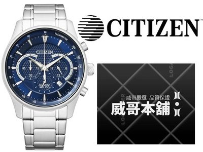 【威哥本舖】星辰CITIZEN全新原廠貨 AN8190-51L 日期顯示三眼計時腕錶