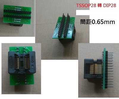 [現貨]TSSOP28轉DIP28 測試座 相容 TSSOP8/14/16/20/24/28 腳座